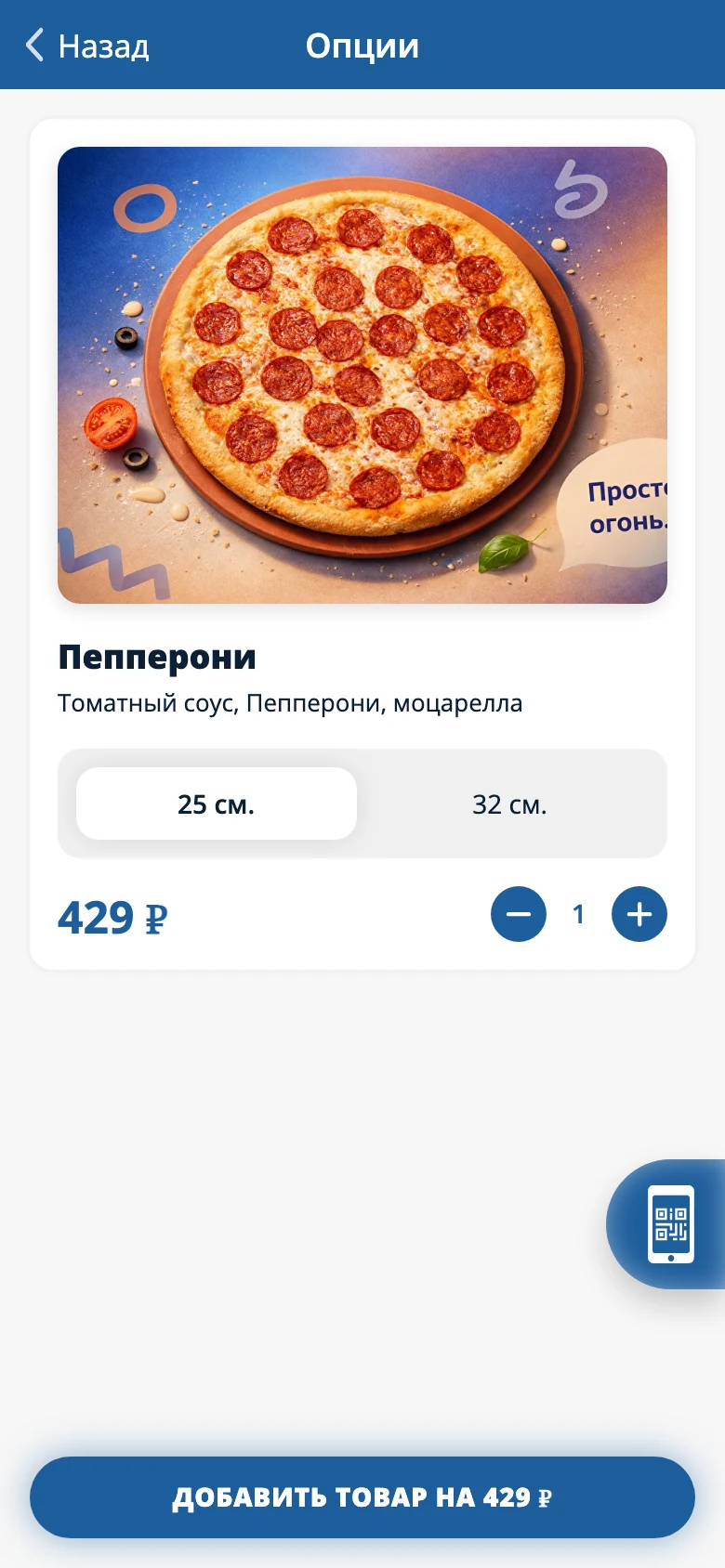 Подлинная карточка Пепперони на мобильном сайте Berrini
